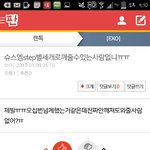 [EXO] 시발넌<b>씨눈</b>;