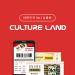 [EXO] 너네 컬쳐랜드 앱까면 <b>돈</b><b>벌</b>수있어