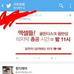 [EXO] 윈디데이님 이랑 <b>프리즈</b>업님!!