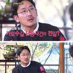 [추억파리여] 하정우 뺑소니 당한 사건의 <b>전말</b>