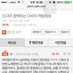 판<b>녀</b><b>열폭</b>바