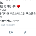 [EXO] 트위.터로 이런 <b>멘션</b>이옴 뭐라보내야돼?