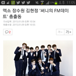 [EXO] 헐 우리애들 라디오나<b>온대</b>