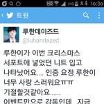 [루한] 저 니트 조공한거 인증