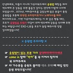 [EXO] 가온차트<b>응원</b>법이래