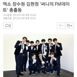 [EXO] 우리라디오<b>출연</b>한데ㅠㅠㅠㅠㅠㅠ