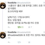 [시우민] 스쿨오즈때 홈마님이 <b>배부</b>하신대~