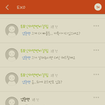 [EXO] @@얘들아 누가 <b>문상</b>준다는데
