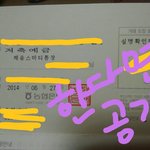 [EXO] <b>통장</b> 지금 가지고있는게 이거뿐