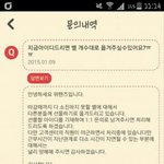 [EXO] ㅋㅋㅋㅋㅋ<b>통장</b>지금해서 돈얼마나 모이겟냐