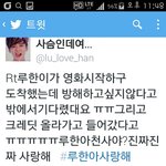[루한] 하니가 속깊고 <b>진국</b>인거는  한결같다