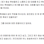 [찬열] <b>태진아</b>님 벌써 4번째 찬열이 언급