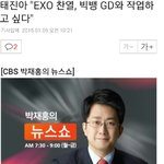 [EXO] 야 태2진4아 <b>님</b> 대박