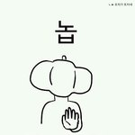 [팬픽] [교환충들<b>필독</b>] 여기 텍파 교환