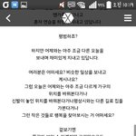 [EXO] 야..나 공홈갔다왔는데 <b>김종인</b> ㄹㅇ작가인줄