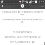 [EXO] 야 종인이 이거보고 ㅈㄴ <b>짝남</b>이랑 톡하는줄