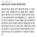 [꼭답변부탁] <b>이감정</b> 어떻게 생각하시나요 ? 도와주세요