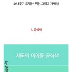 [슈퍼주니어] 소나무 슈주,샤이니,<b>엑소</b> 표절+++추가+++