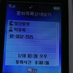 [도경수] 걸스데이 소속사 전화한거 인증+추가