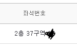 [exo] 가온차트 표 있는데 <b>양도</b>할까?