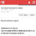 [EXO] 경수생일프엑성지글이다 캡해라