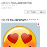 [EXO] 야 이거 캡쳐 있는사람