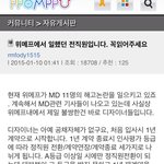 [댓글부탁] 커뮤니티에 올라온 또다른 위메프 이야기