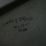 [EXO] 버스타고시내나가는데<b>낙서</b>발견함