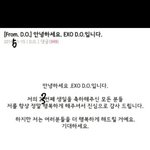 [EXO] 경수 생일 <b>공홈</b>글 예상