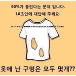 [<b>충동</b>맘] 이거 엄청 많이 틀린다던데..