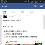 [EXO] <b>페이스</b>북에ㅋㅋㅋㅋㅋㅋㅋㅋㅋㅋ