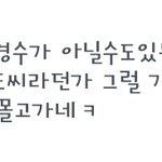 [EXO] 제발 <b>에바</b>