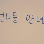 [댓글좀] 언니들글씨체는어때??????????????