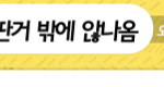 [댓글부탁] 맞춤법 좀 봐주세요 +<b>충고</b>하는법 ㅠㅠ