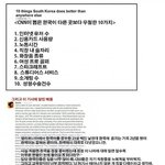 [추억파리여] <b>cnn</b>이 뽑은 한국이 다른 곳보다 우월한 10가지