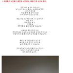 [추억파리여] <b>조민아</b> 해명글에 있는 거짓말들 정리