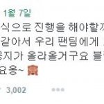 [추억파리여] <b>팬</b>들과 연탄 나르고 신용카드 투척한 연예인