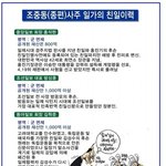 [추억파리여] 무조건 <b>청산</b>되어야 할 친일잔재