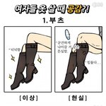 [<b>루니</b>시] 여자들 옷살때 공감