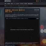 [콜로라도] 모 게임회사의 저작권 수호 의지....