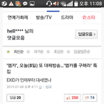 [걸그룹] 남초에서도 에이핑크 이미지는<b>최악</b>