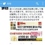 [EXO] 진짜 이 <b>일본팬</b> 존나 고맙다ㅜㅜ