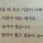 어른이 되어가는 것