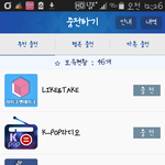 [EXO] <b>현질</b>안되는 가온차트투표