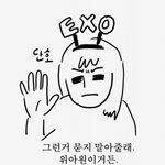 [EXO] 8명<b>지지</b>?