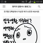 [EXO] 아육대때 <b>여시들</b>이랑 터치라도 되면