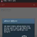 [EXO] 충전기개병신새끼15펀데계속삑삑거려