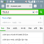 [EXO] 엑소보고 <b>지옥</b>가겠습니다 칠려는데