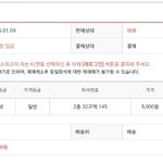 [EXO] 다시 32구역 145번 원가양도