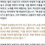 [백현] 오마이뉴스기사에 백현이 언급